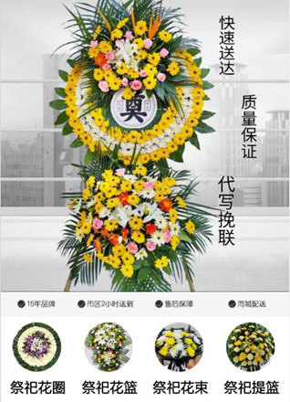 安徽阜阳市颍上县黄坝乡花圈代送